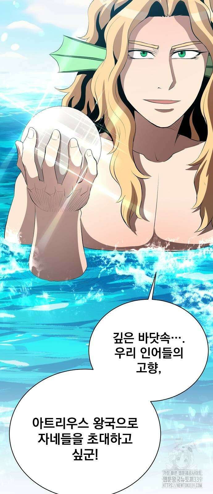 꽃만 키우는데 너무강함 213화 61