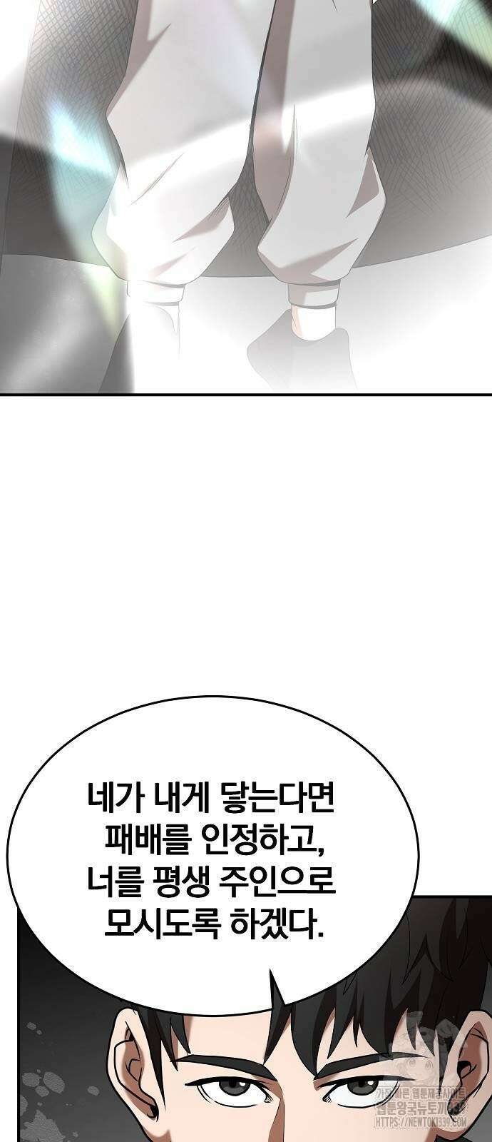 위대한 가문의 검술 천재가 되었다 116화 11