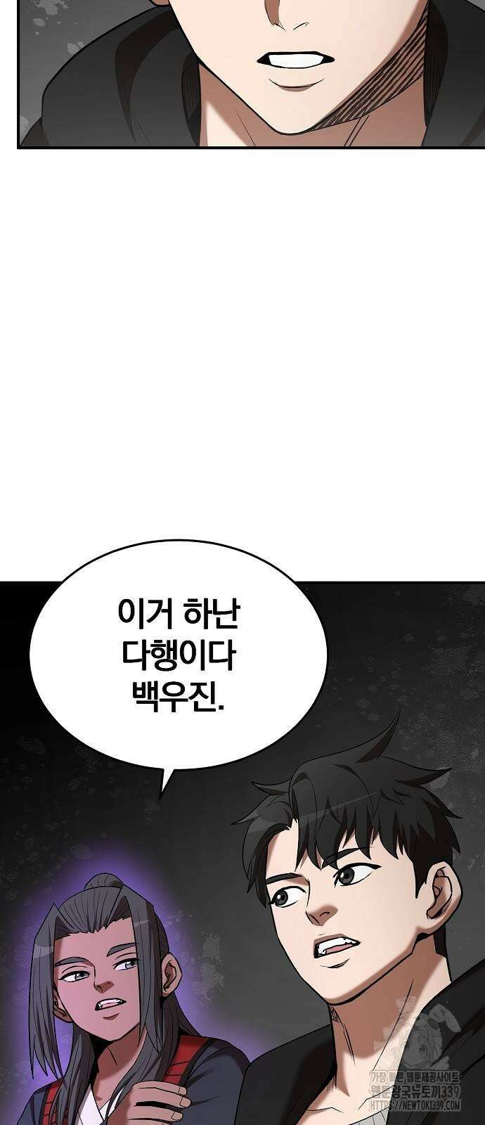 위대한 가문의 검술 천재가 되었다 116화 12