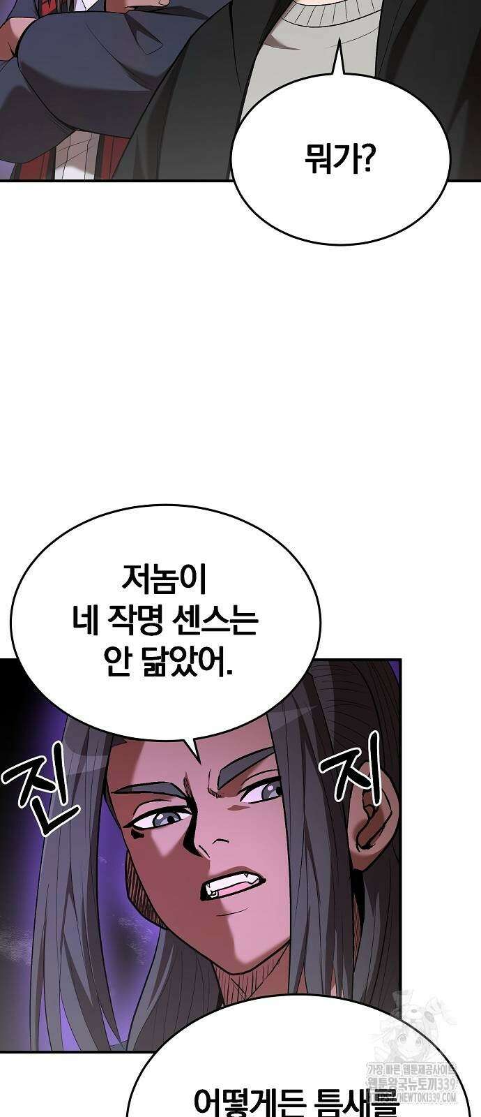 위대한 가문의 검술 천재가 되었다 116화 13
