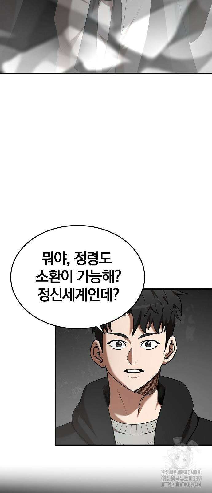위대한 가문의 검술 천재가 되었다 116화 15