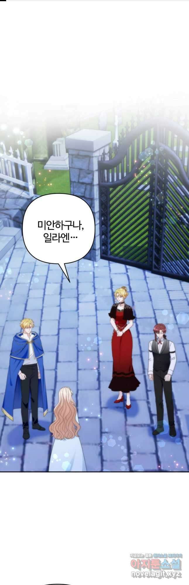 왜 이러세요, 시어머니 77화 1