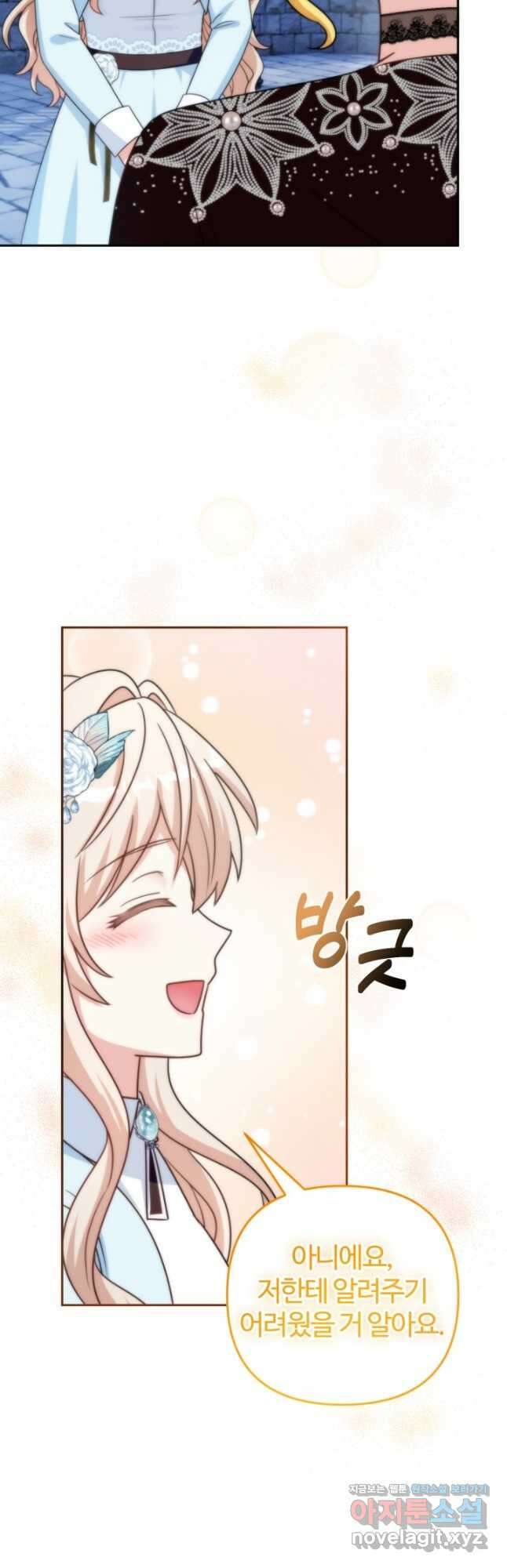 왜 이러세요, 시어머니 77화 3