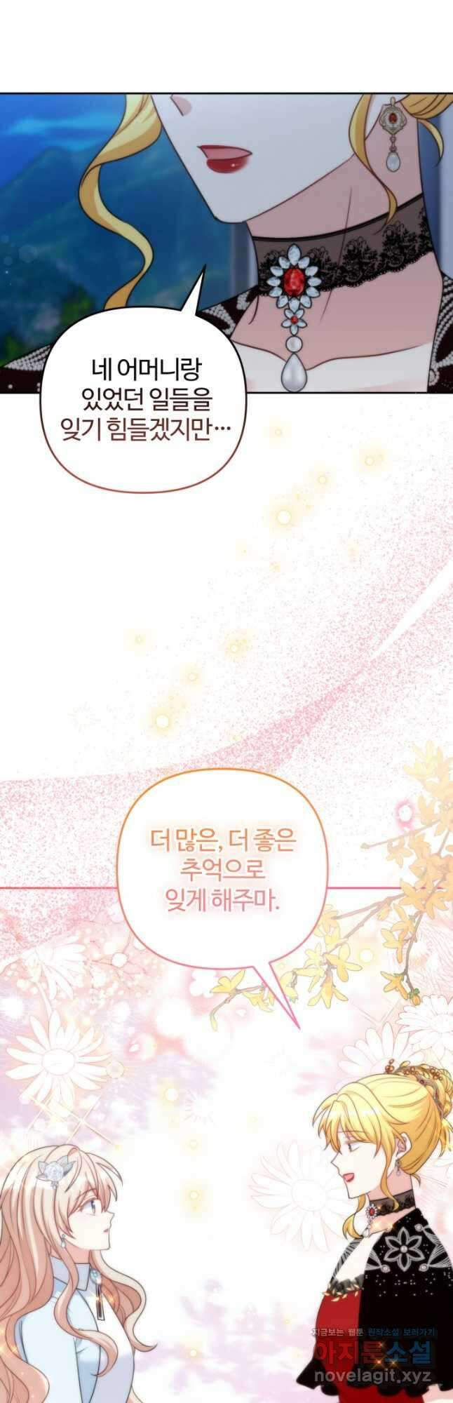 왜 이러세요, 시어머니 77화 4