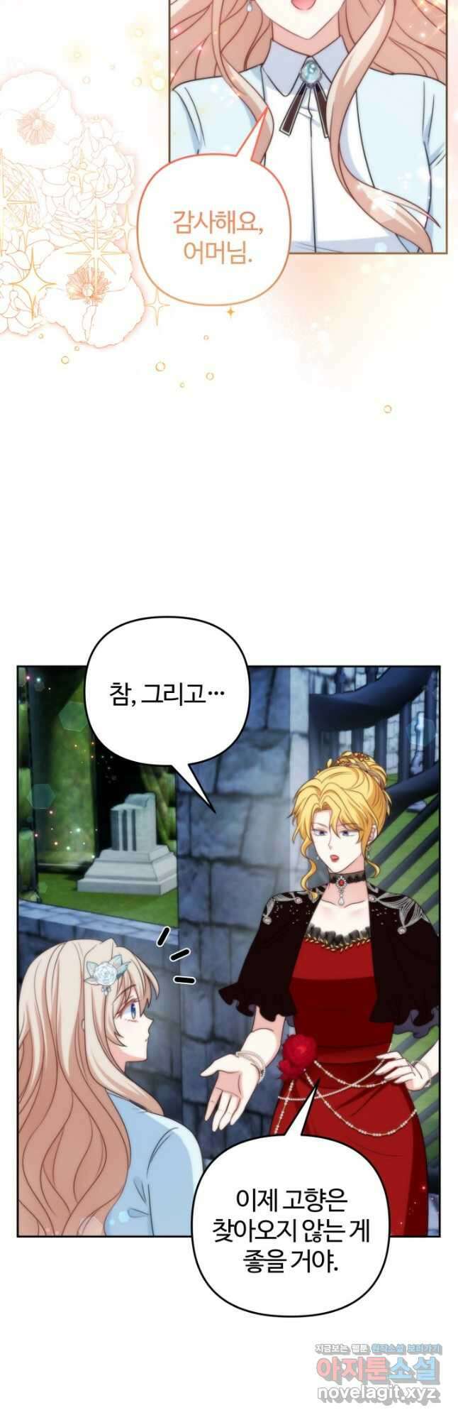 왜 이러세요, 시어머니 77화 6