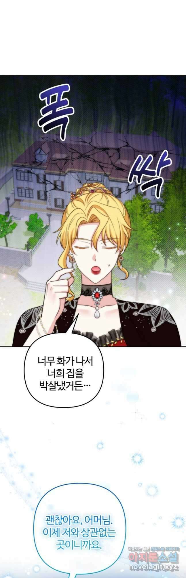 왜 이러세요, 시어머니 77화 7