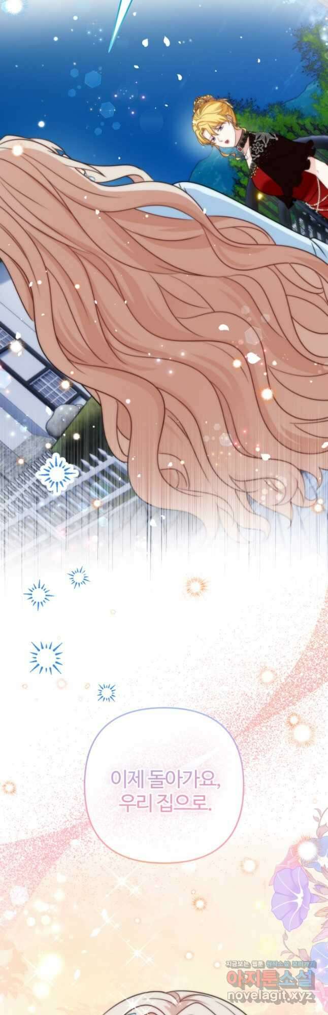 왜 이러세요, 시어머니 77화 8