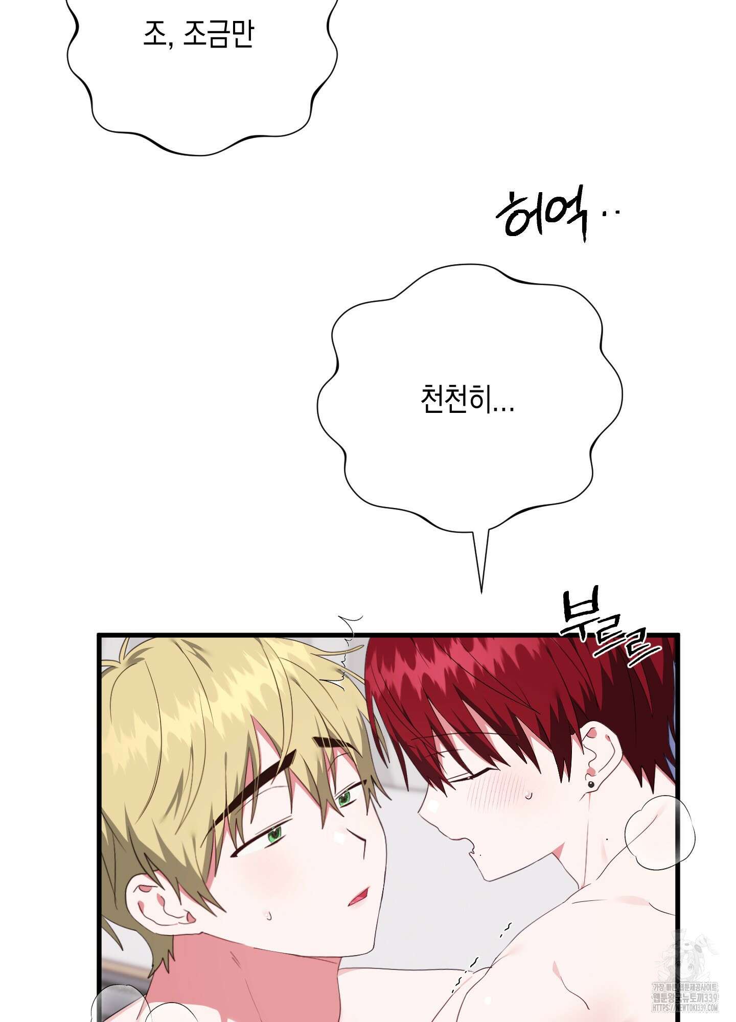 곧! 추가될 예정입니다 33화 6