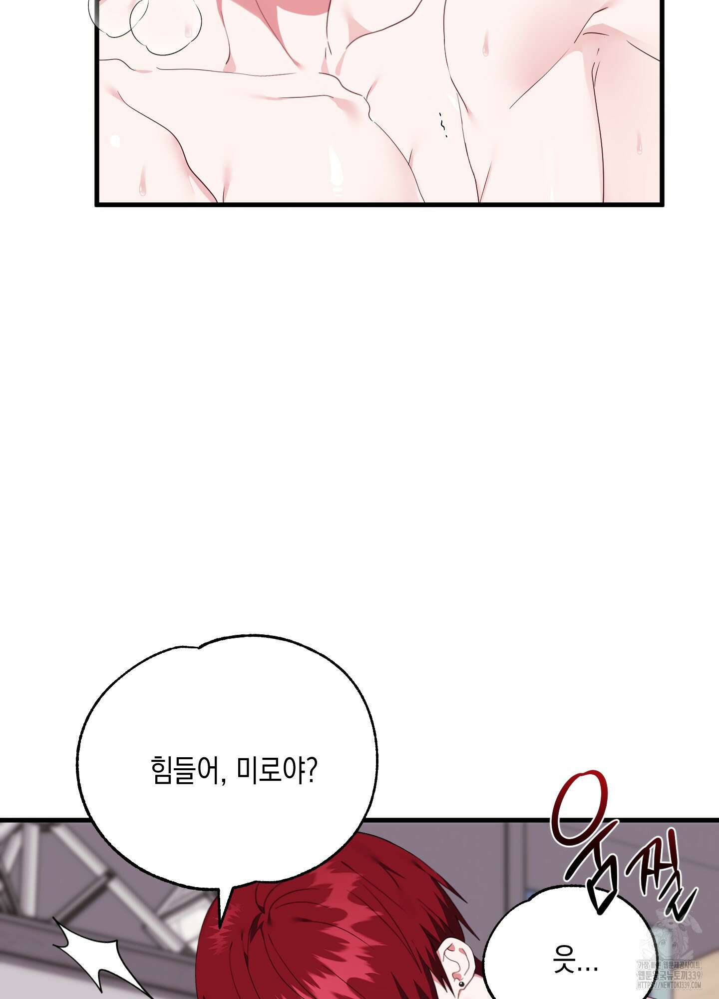 곧! 추가될 예정입니다 33화 7