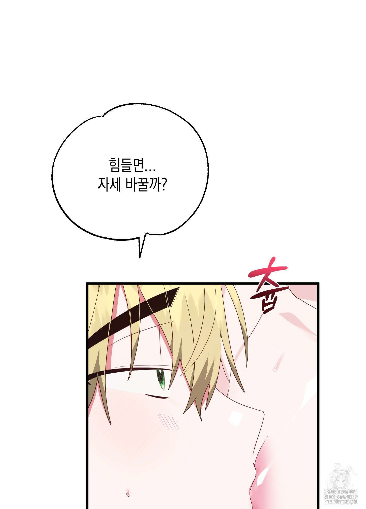 곧! 추가될 예정입니다 33화 9