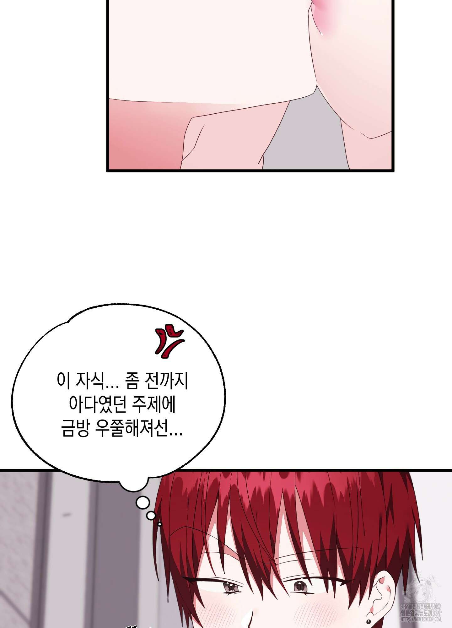 곧! 추가될 예정입니다 33화 10