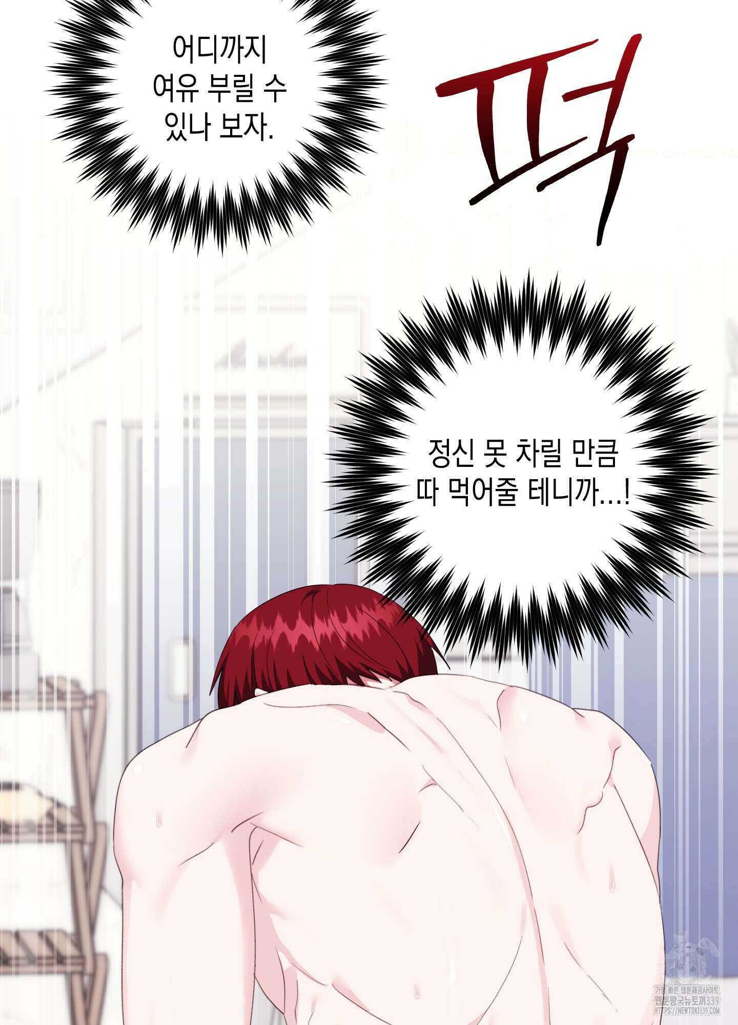 곧! 추가될 예정입니다 33화 13