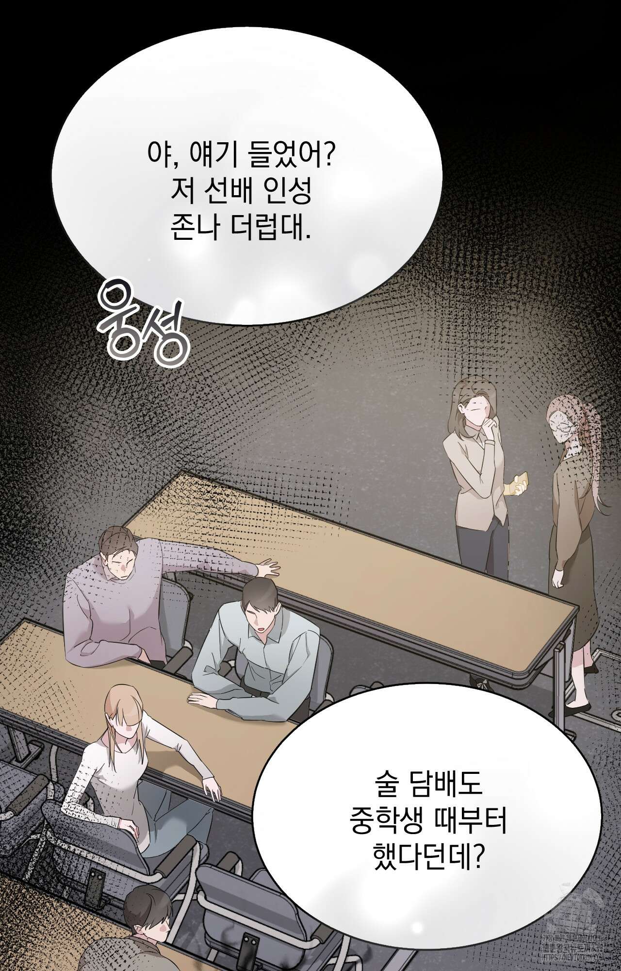 내가 귀여운 탓인가 28화 3