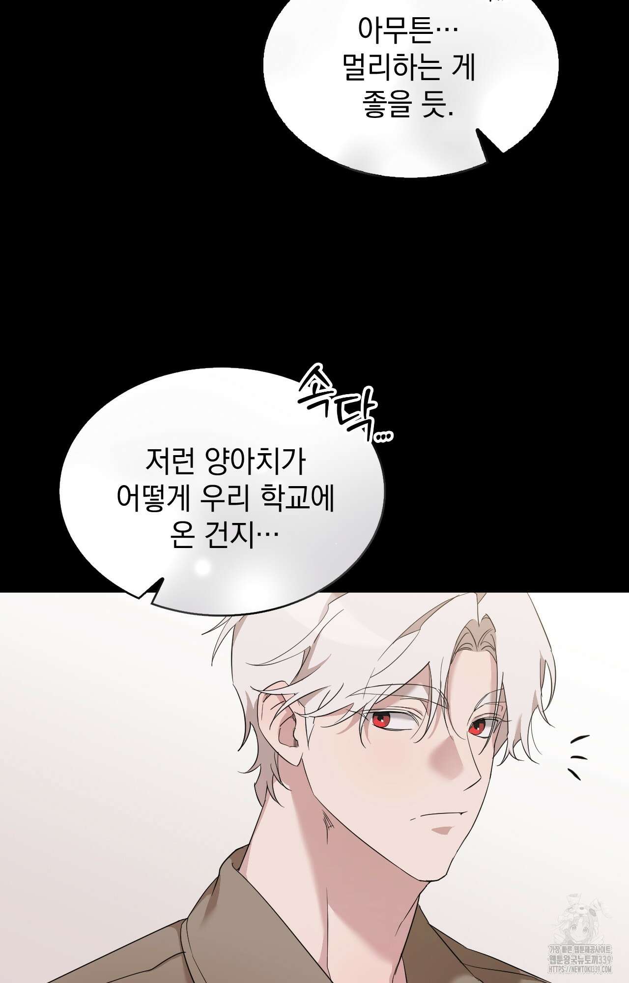 내가 귀여운 탓인가 28화 7