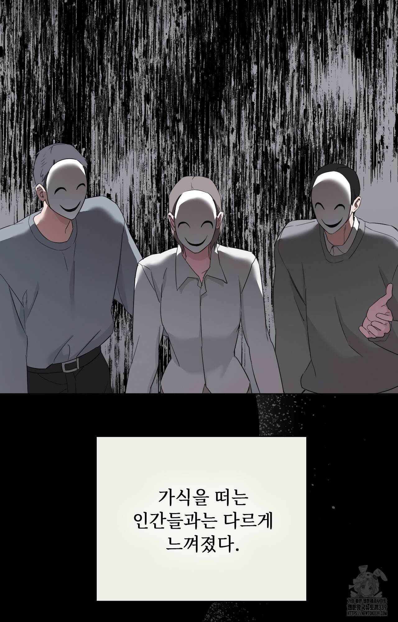 내가 귀여운 탓인가 28화 18