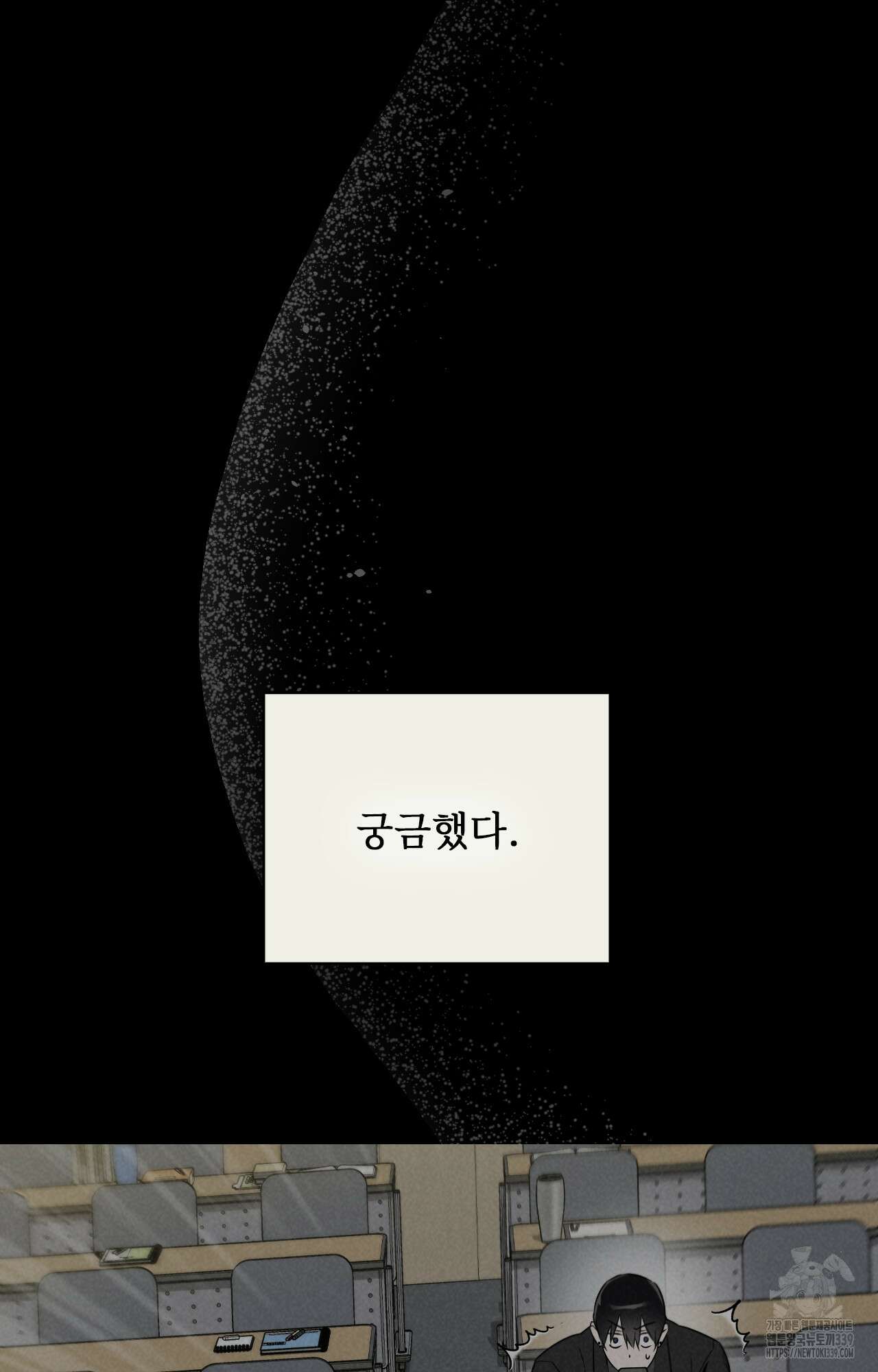 내가 귀여운 탓인가 28화 19