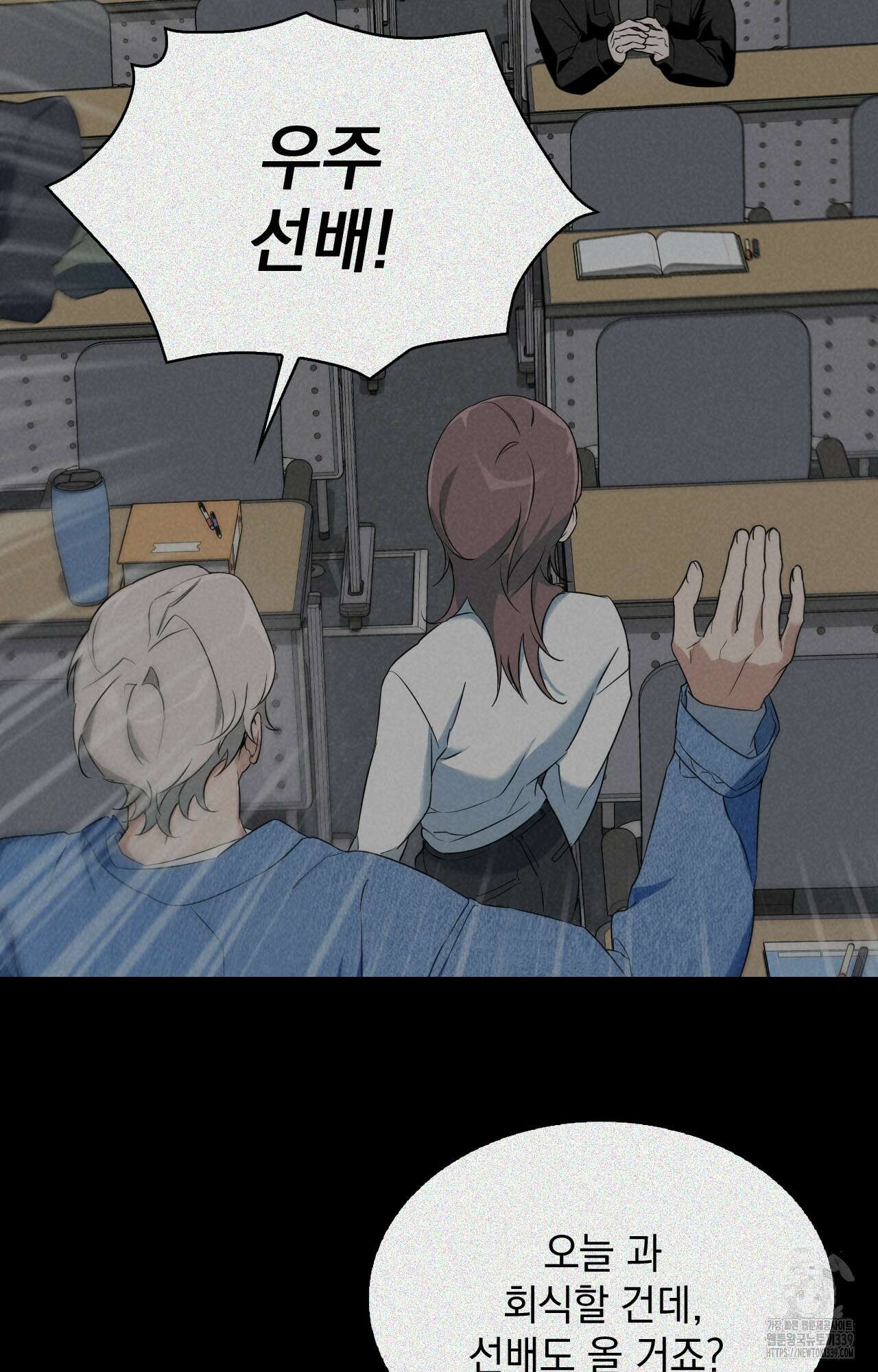 내가 귀여운 탓인가 28화 20