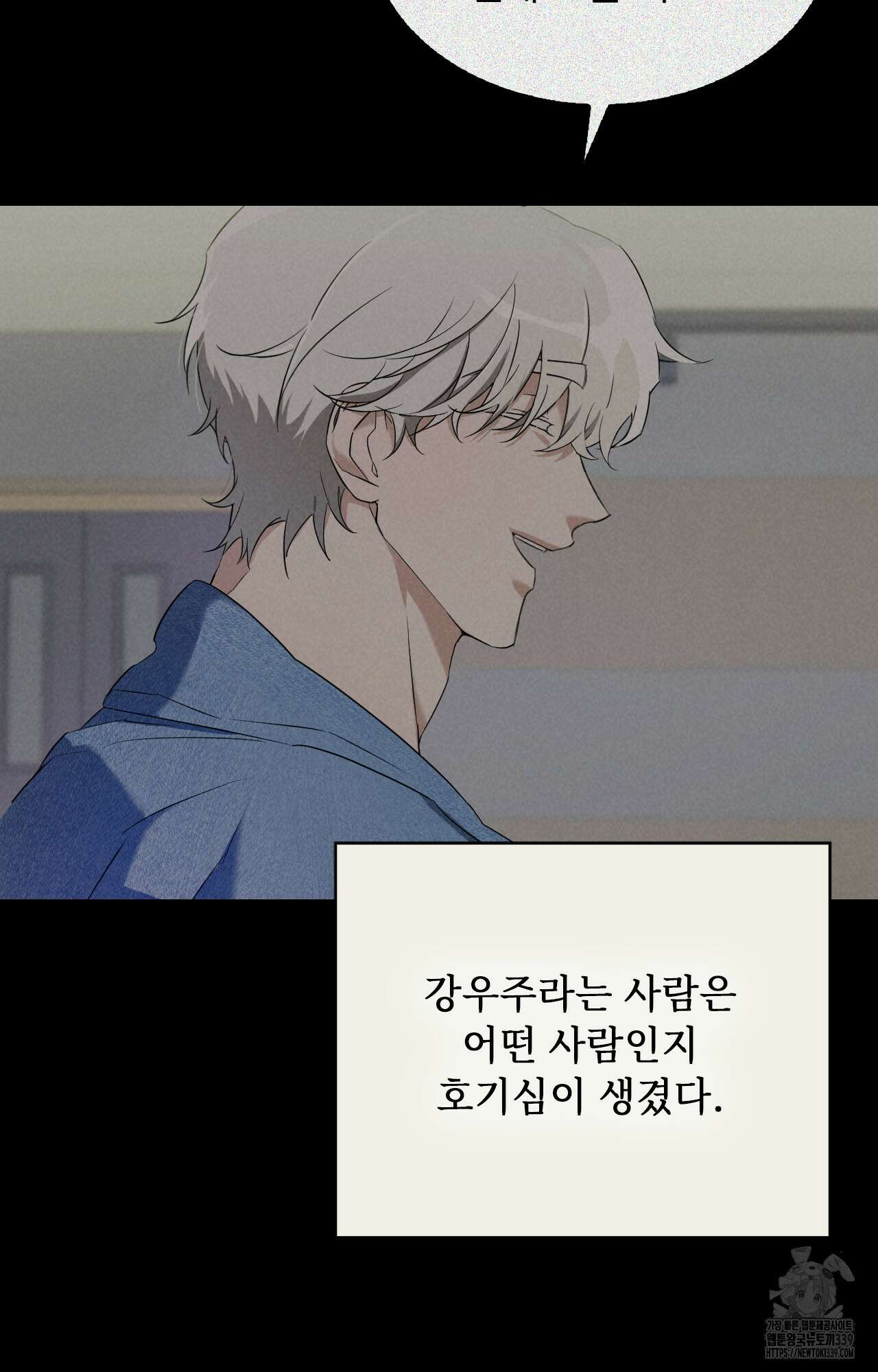 내가 귀여운 탓인가 28화 21