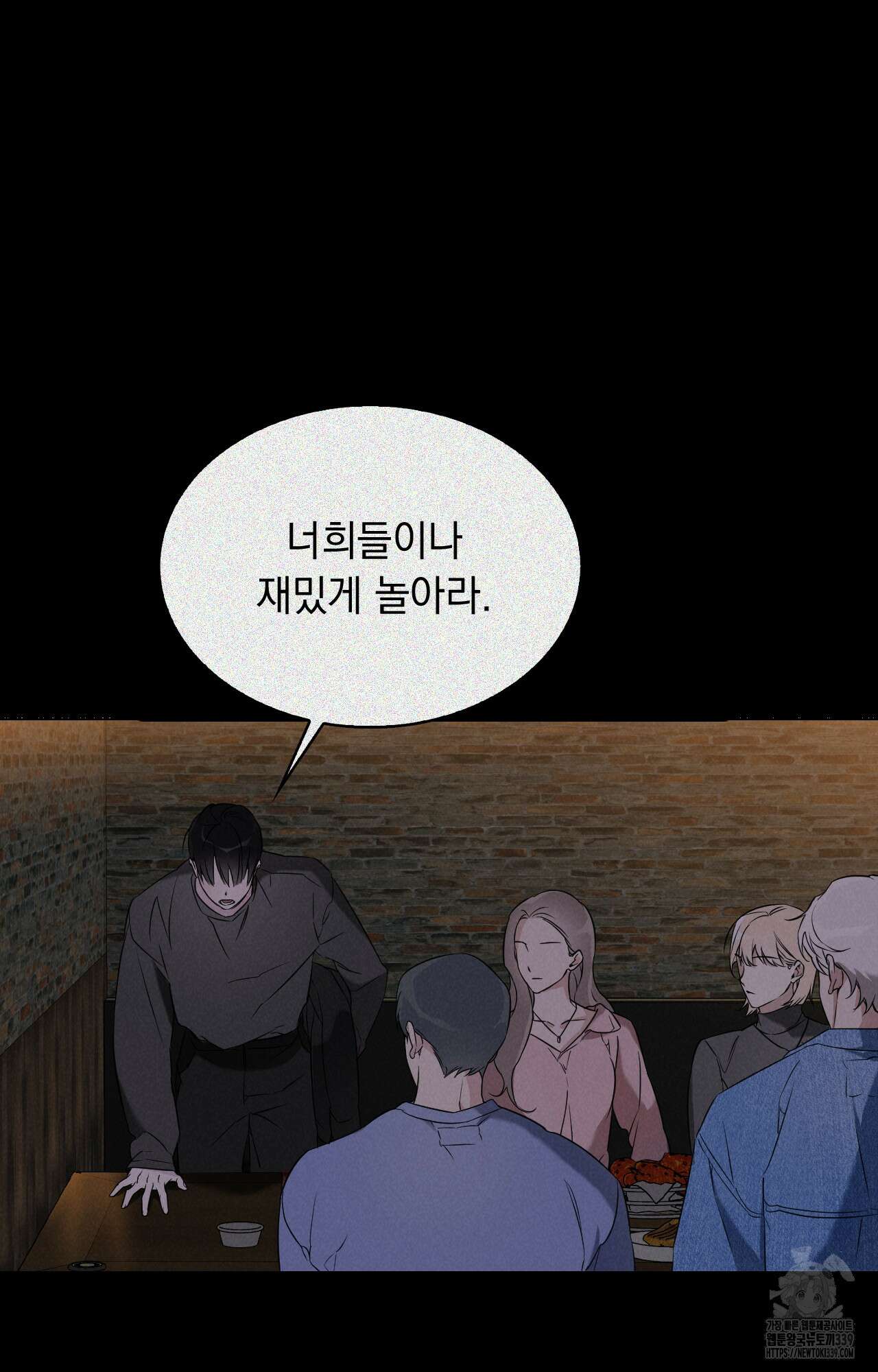 내가 귀여운 탓인가 28화 22