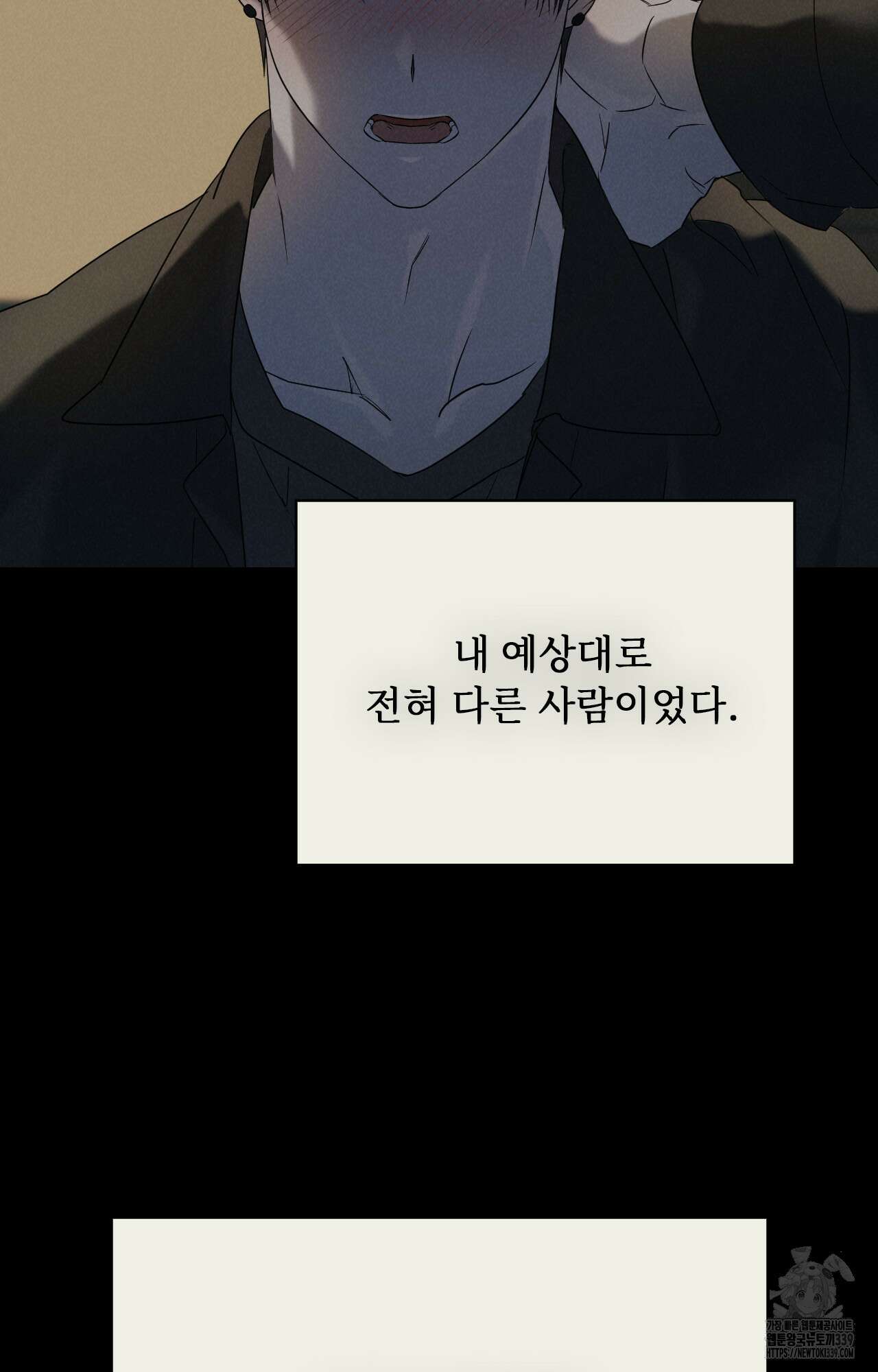 내가 귀여운 탓인가 28화 24