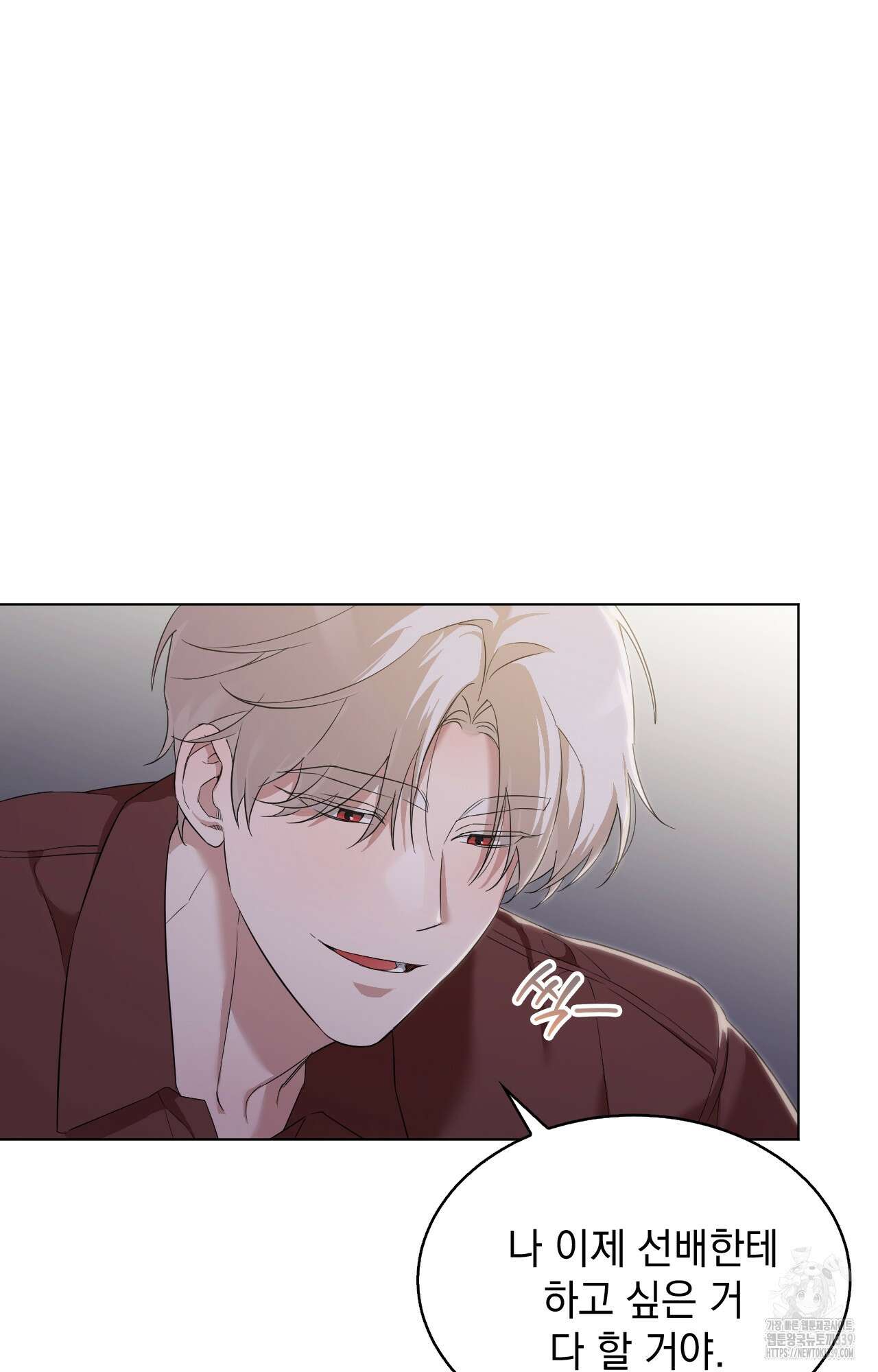 내가 귀여운 탓인가 28화 33