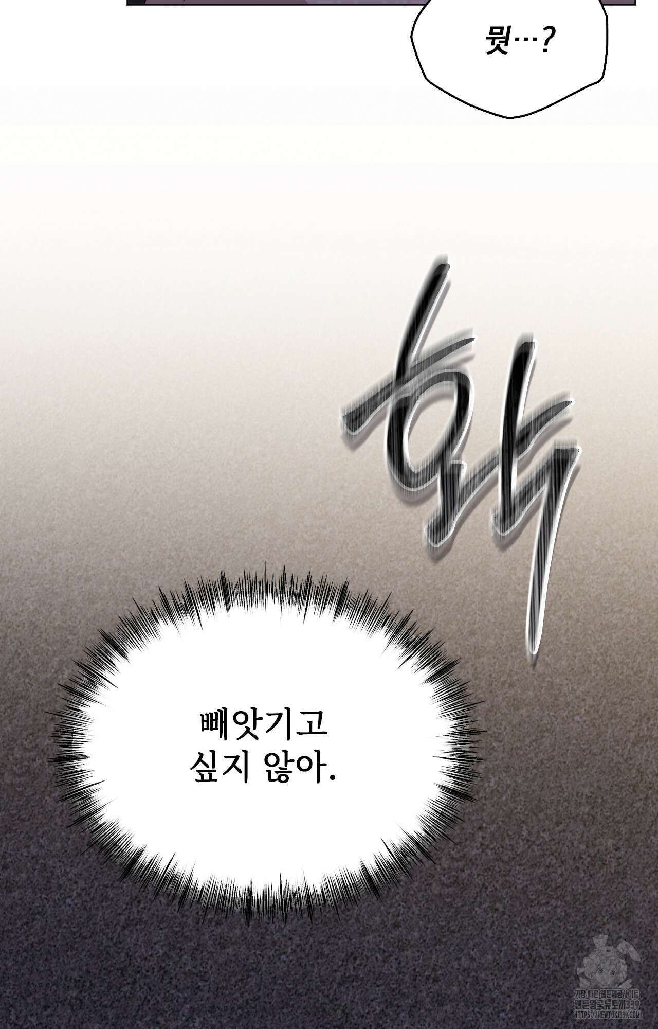 내가 귀여운 탓인가 28화 35