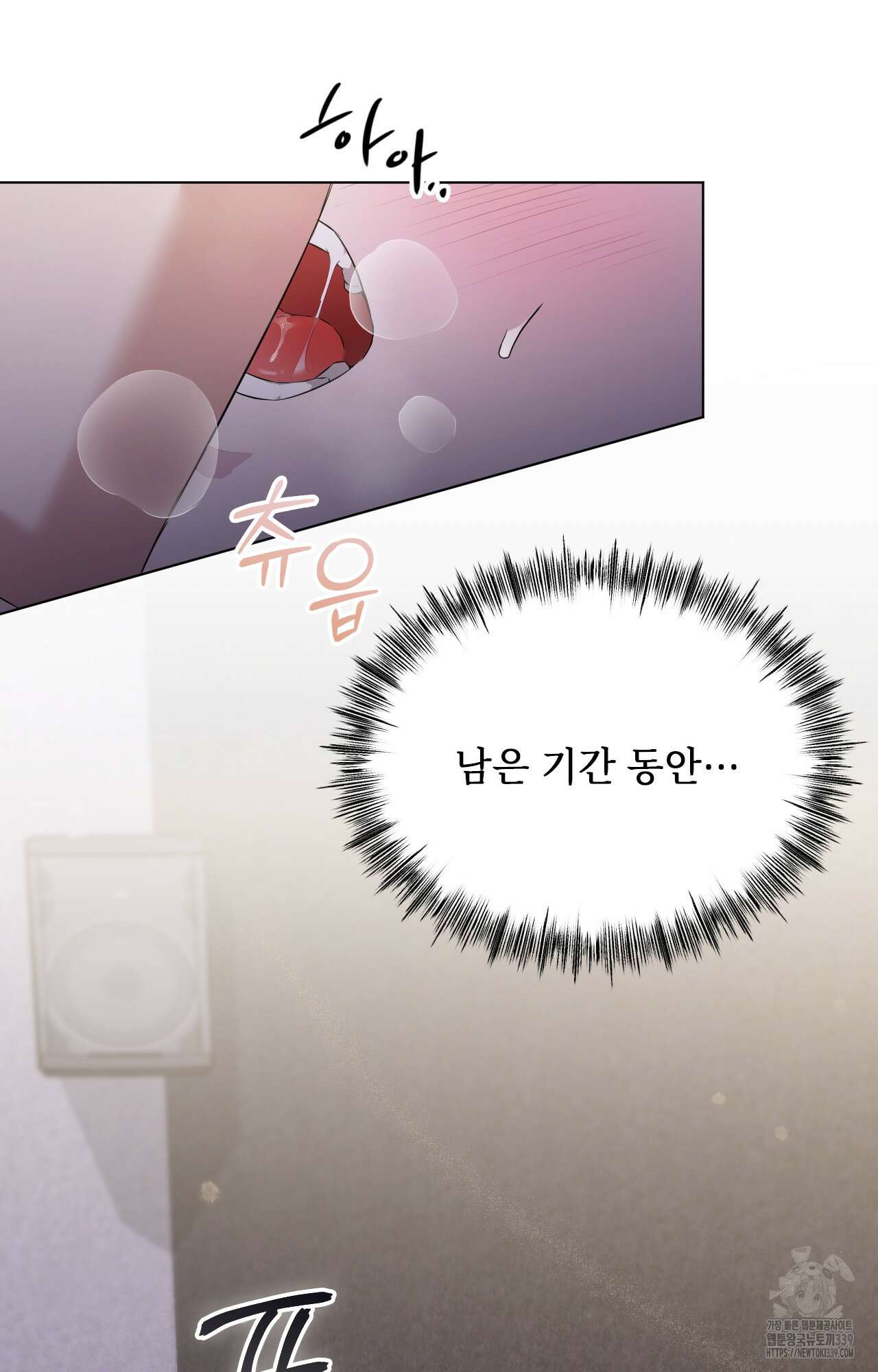 내가 귀여운 탓인가 28화 39