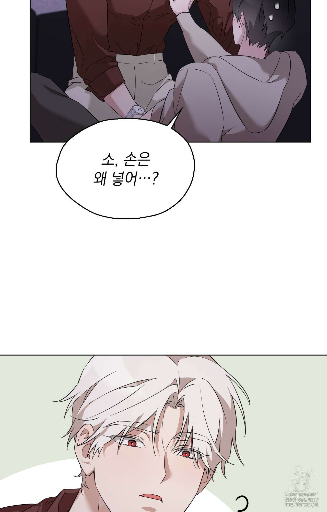 내가 귀여운 탓인가 28화 44