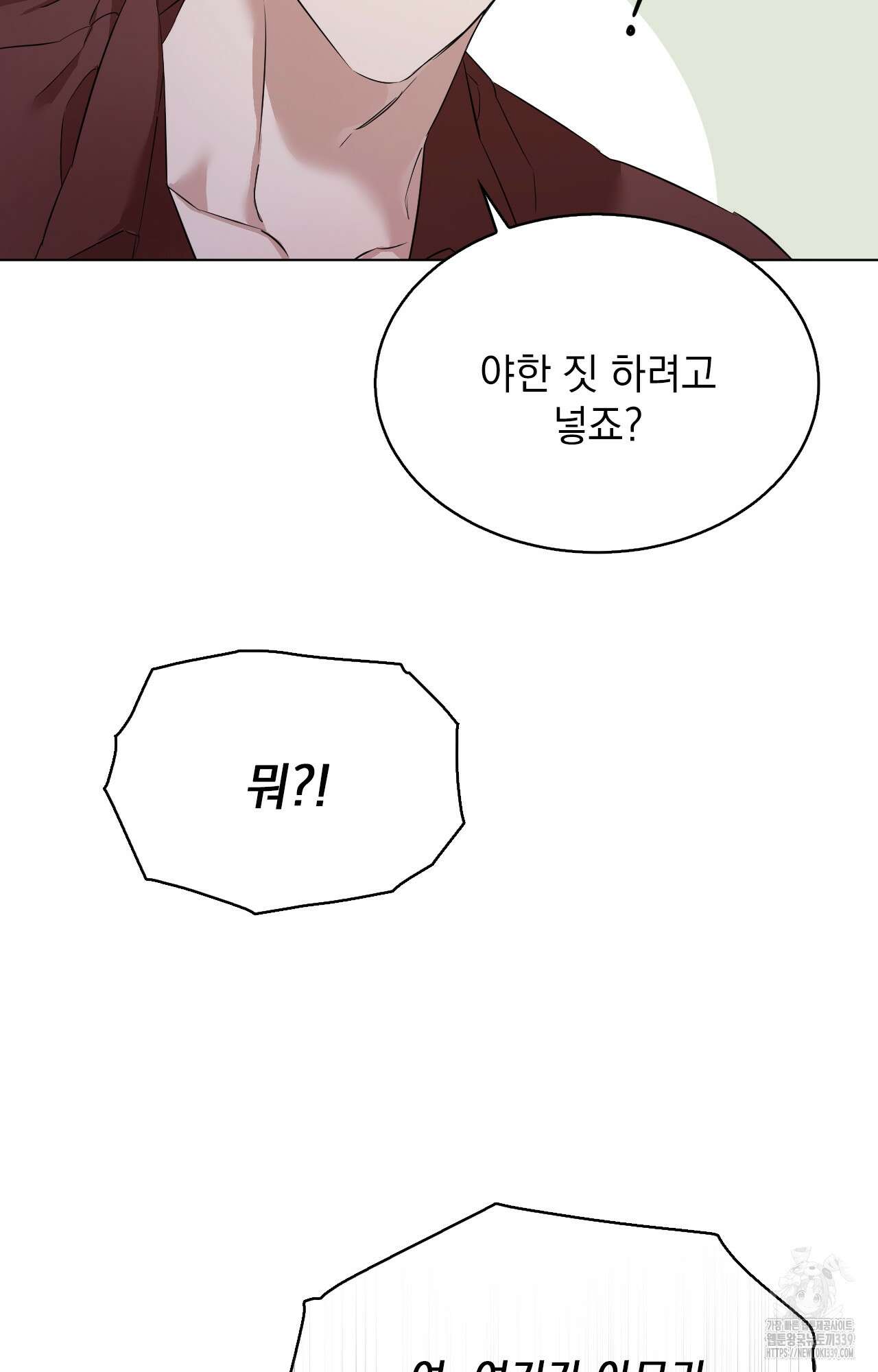 내가 귀여운 탓인가 28화 45