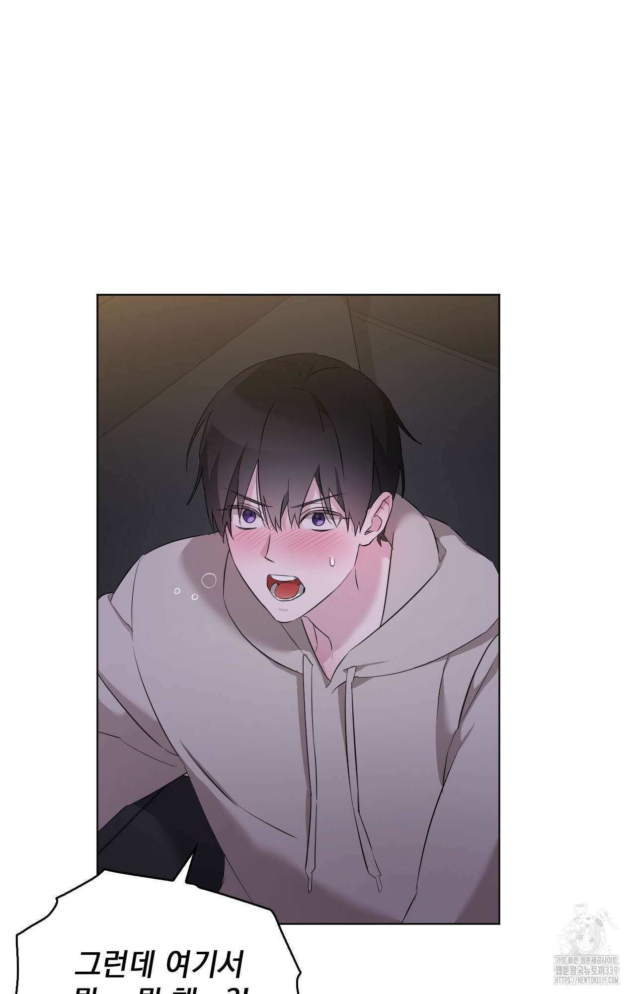 내가 귀여운 탓인가 28화 47