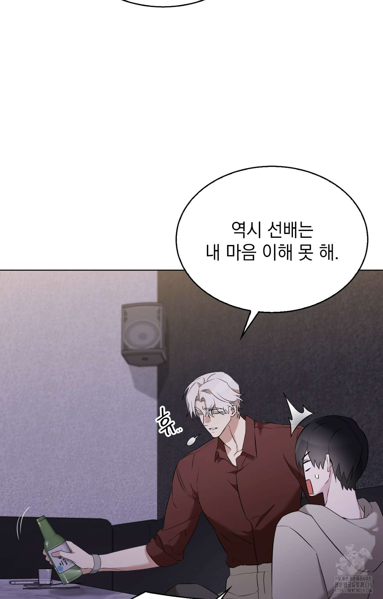 내가 귀여운 탓인가 28화 49