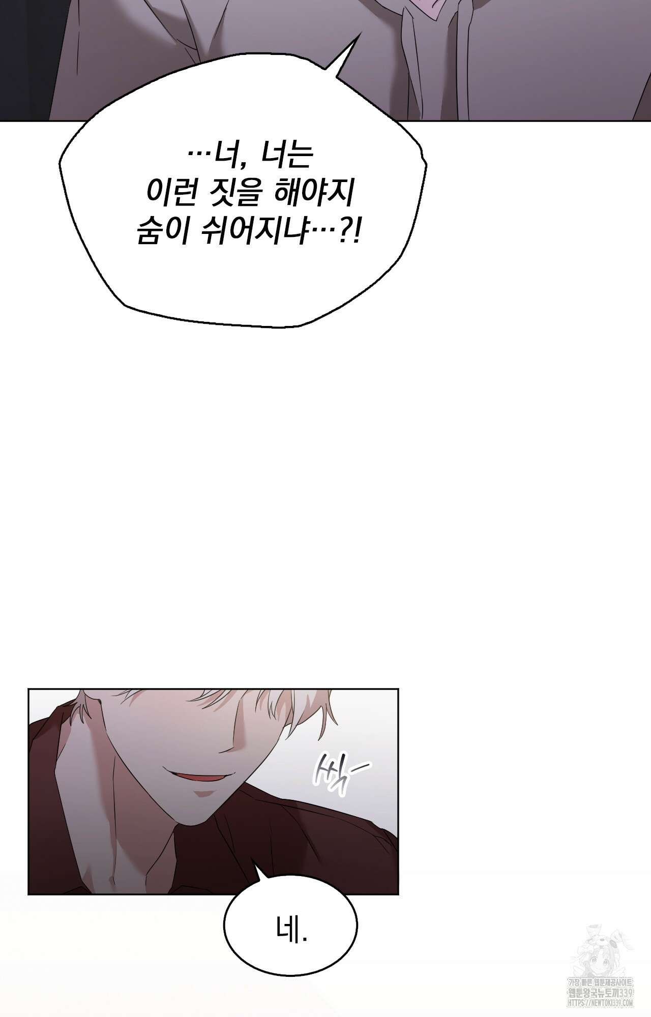 내가 귀여운 탓인가 28화 51