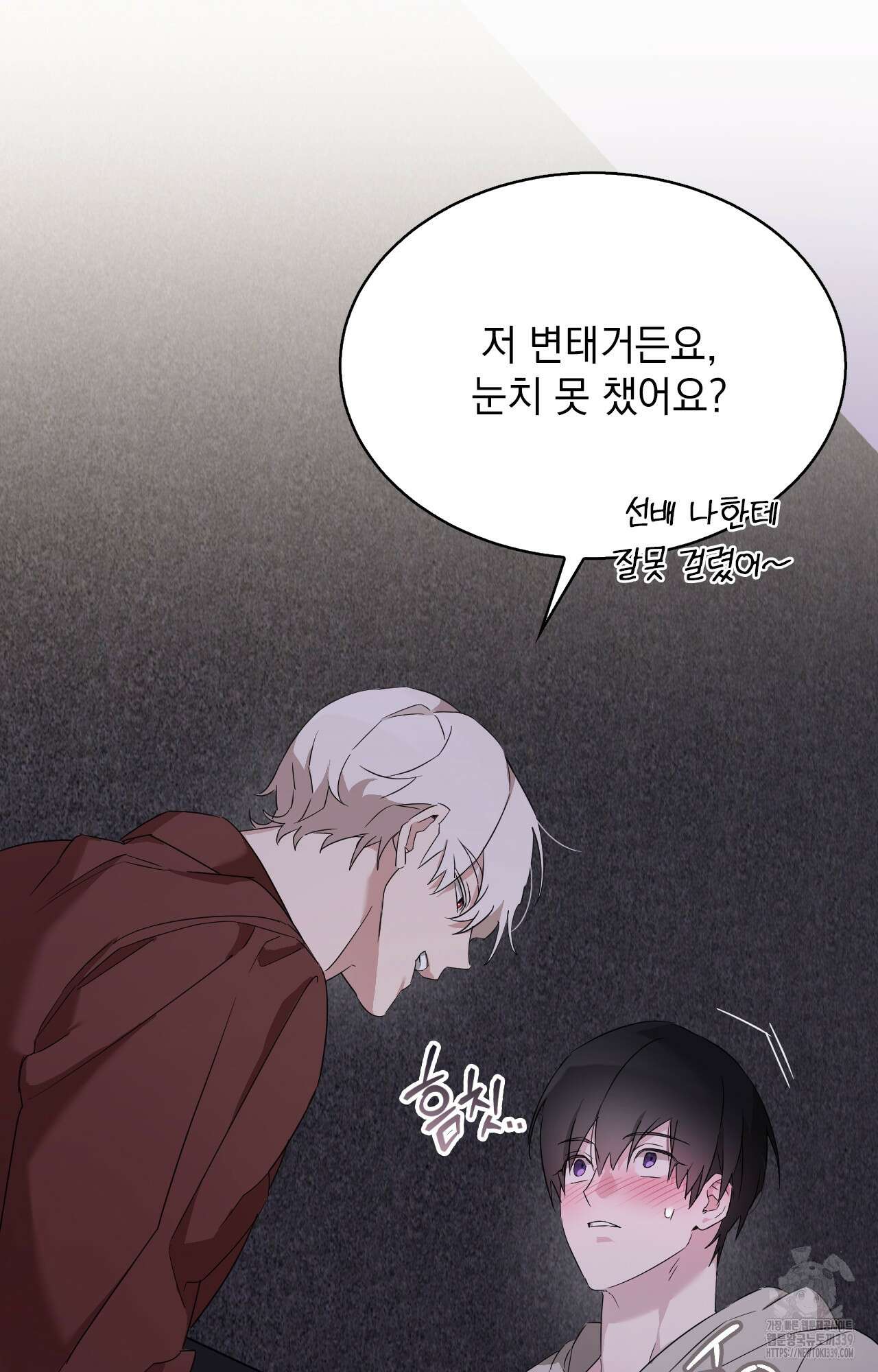 내가 귀여운 탓인가 28화 52
