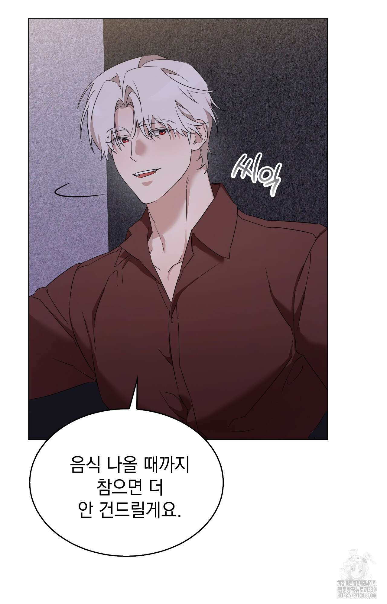 내가 귀여운 탓인가 28화 57