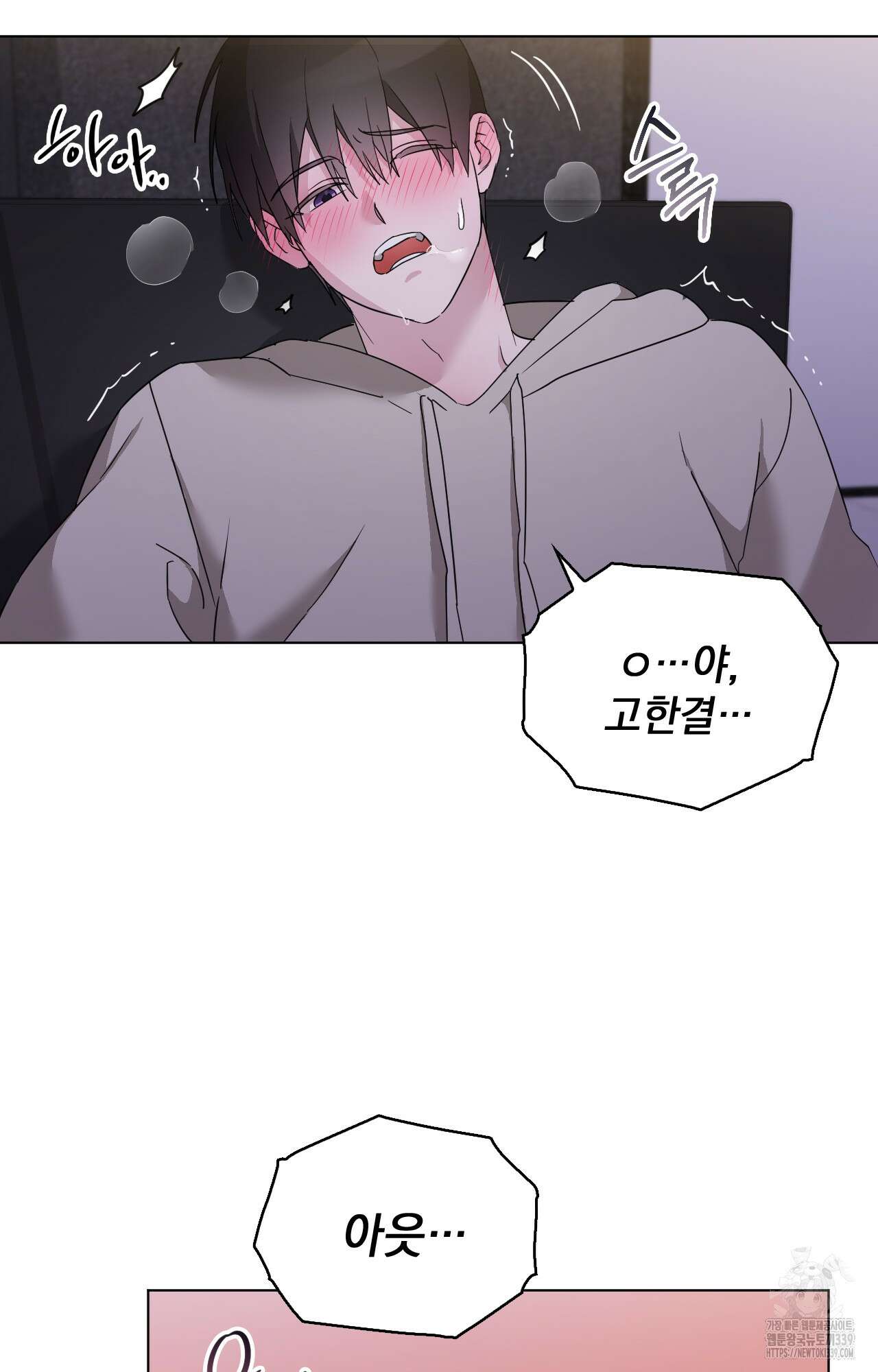 내가 귀여운 탓인가 28화 64
