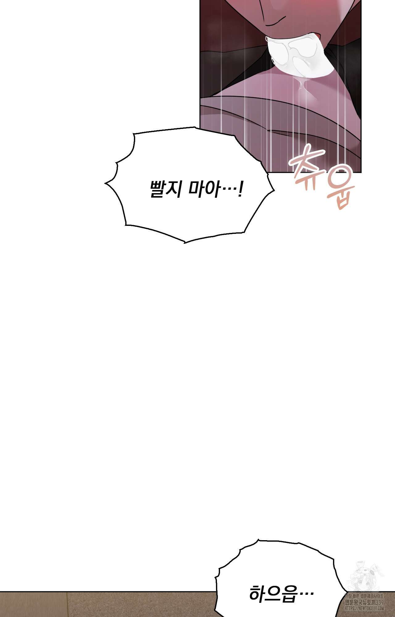 내가 귀여운 탓인가 28화 67