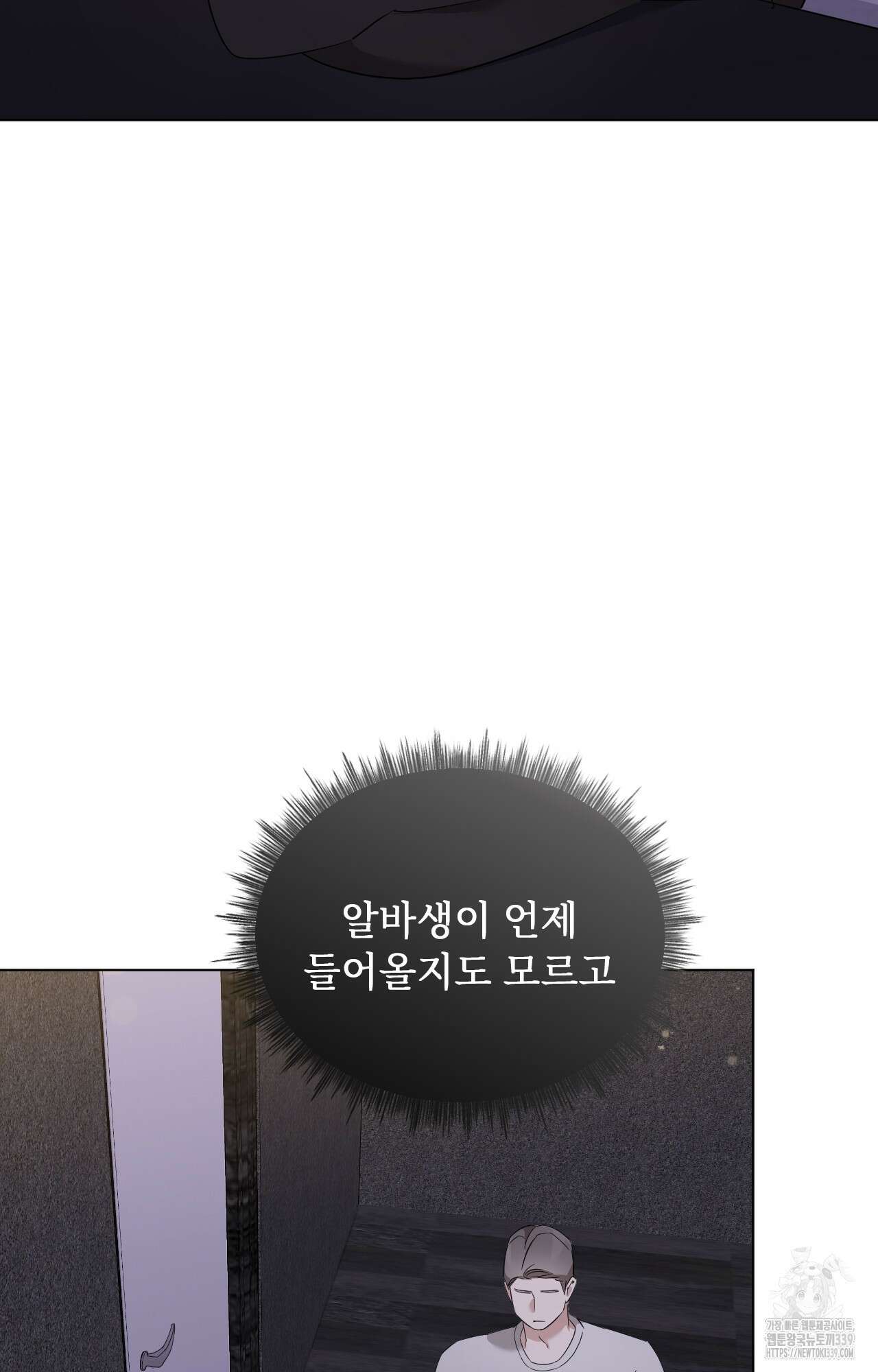 내가 귀여운 탓인가 28화 73