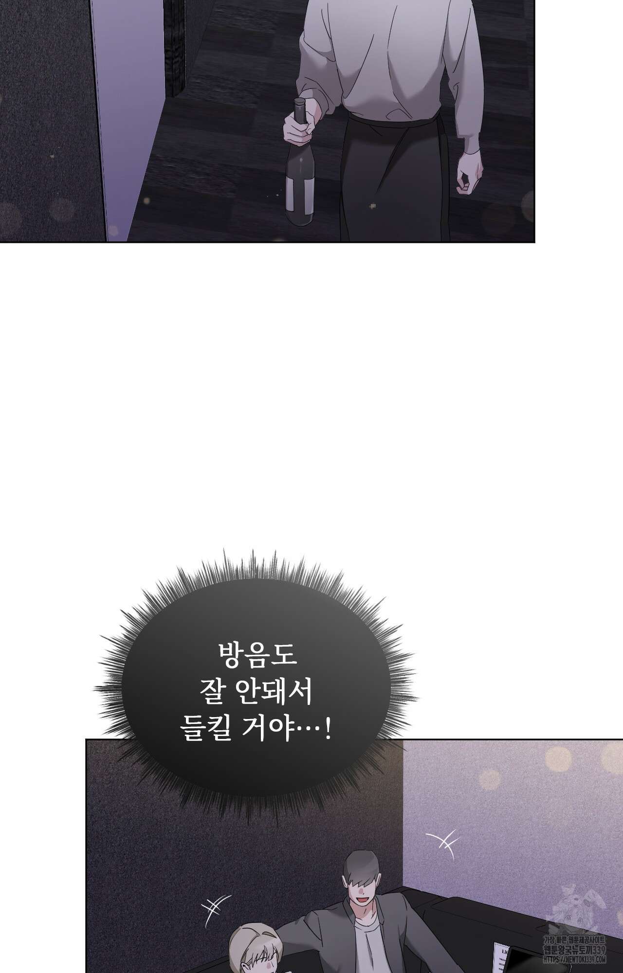 내가 귀여운 탓인가 28화 74