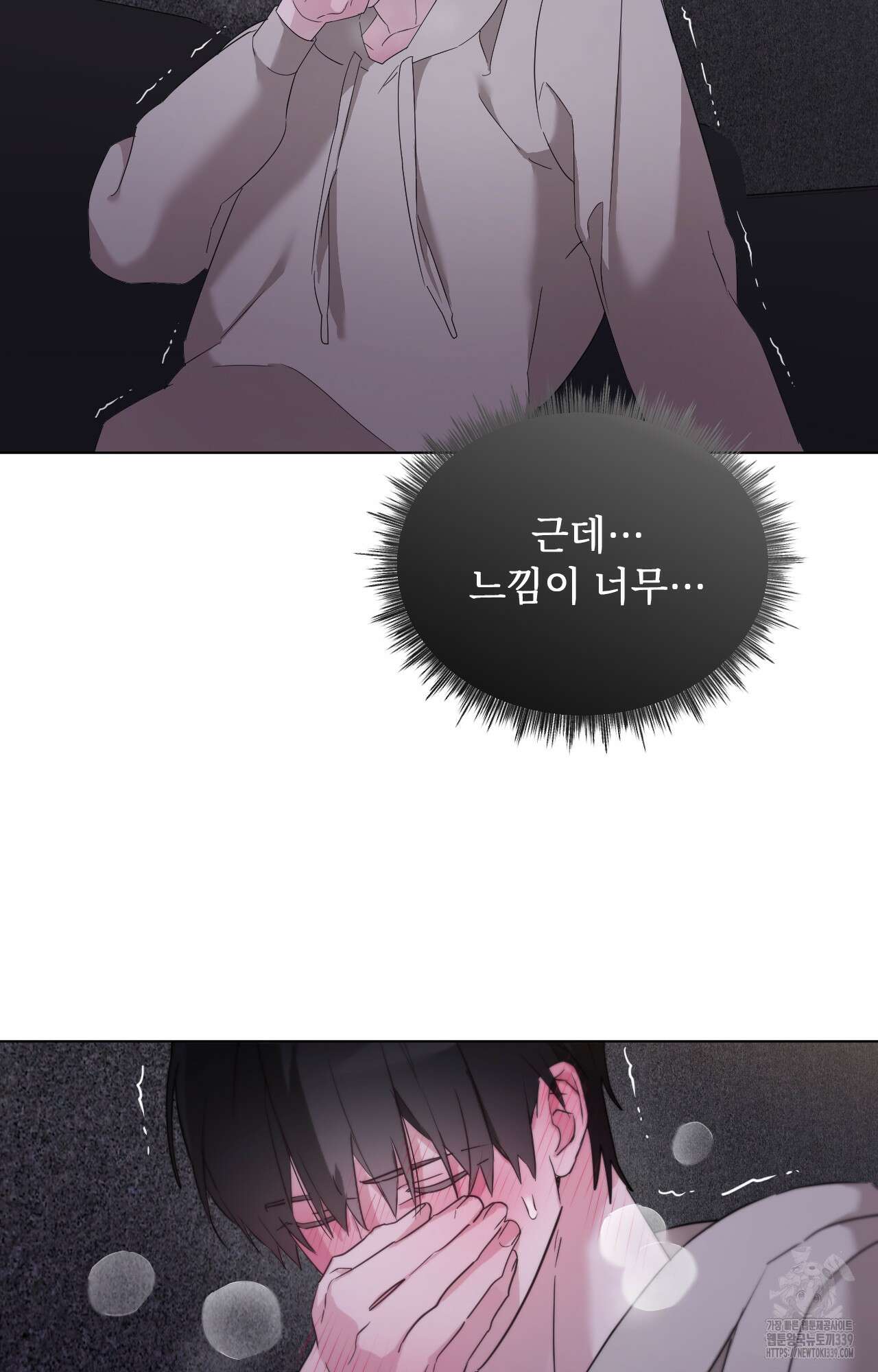 내가 귀여운 탓인가 28화 76