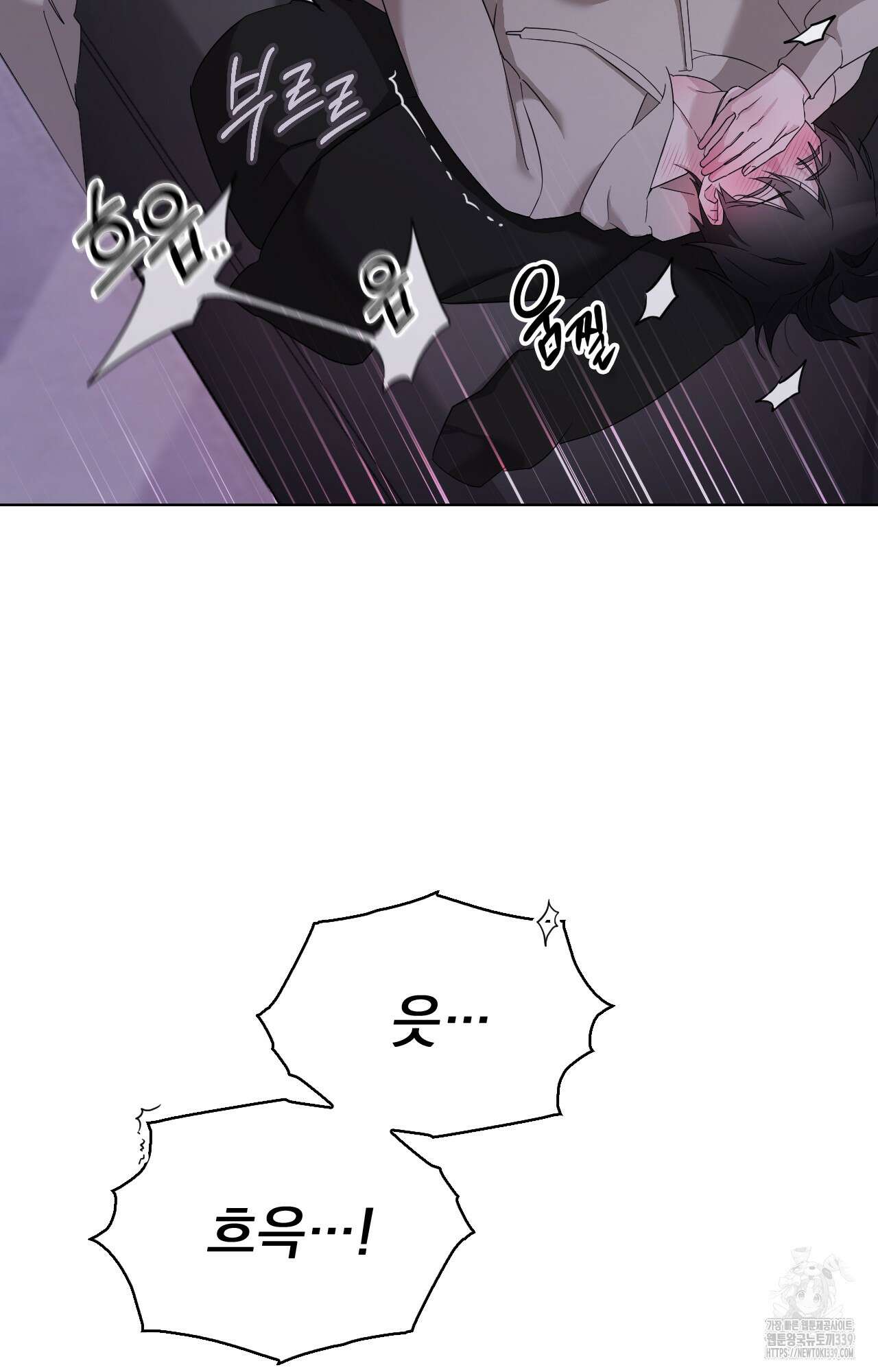 내가 귀여운 탓인가 28화 80