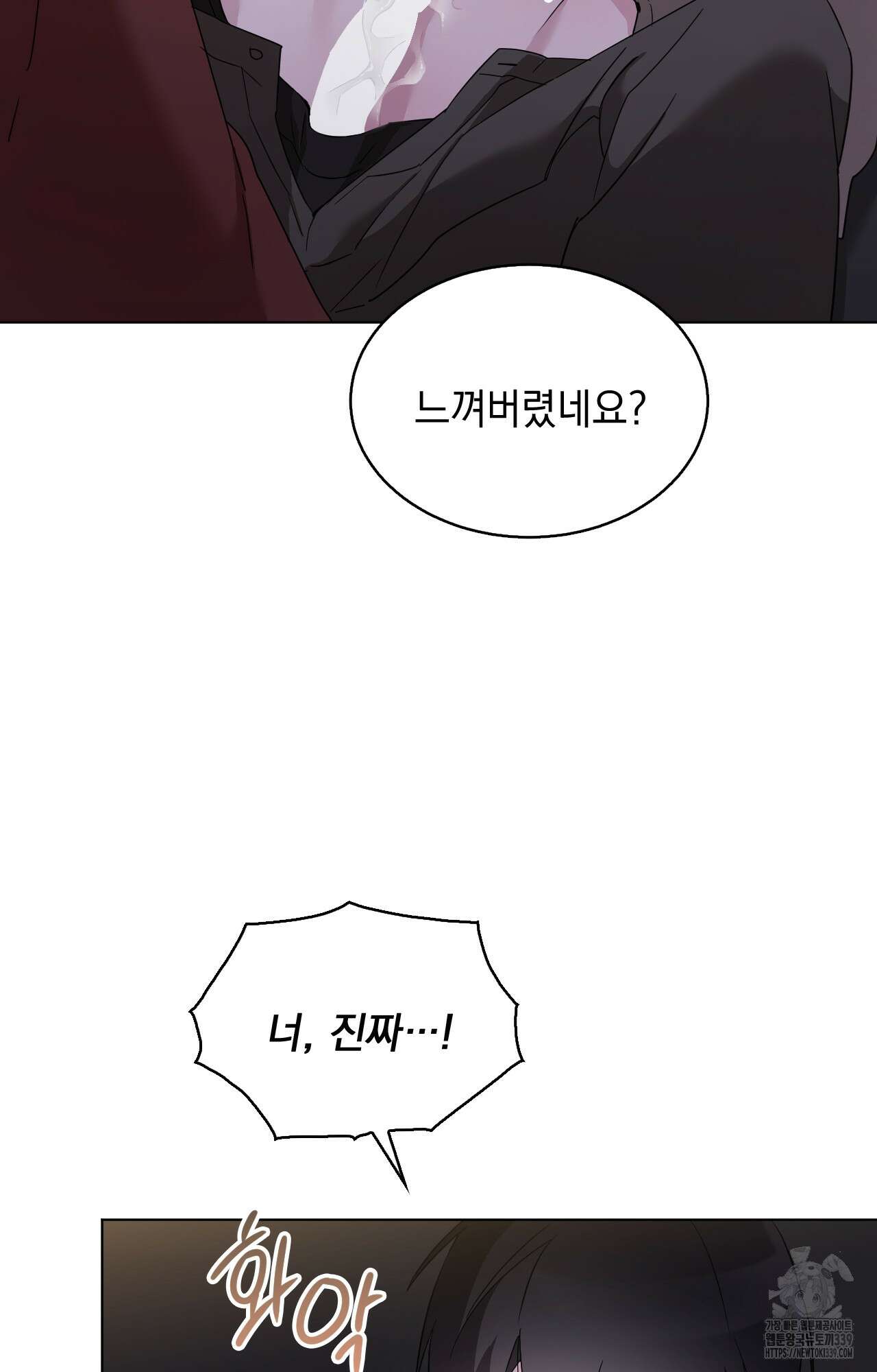 내가 귀여운 탓인가 28화 85