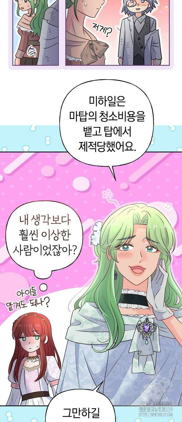 시녀님은 육아가 싫어요 33화 10