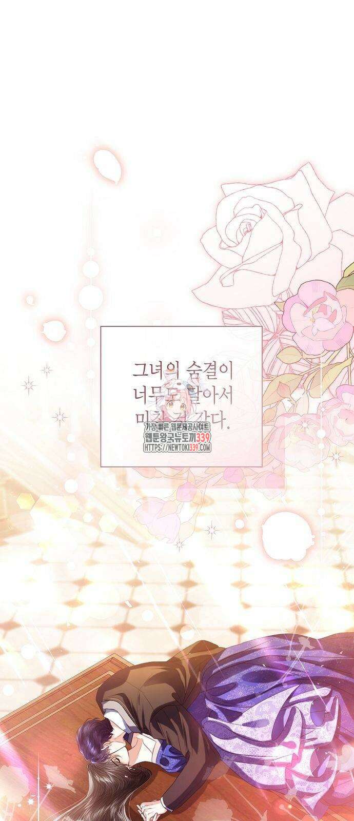 황후 자리를 버리겠습니다 76화 1