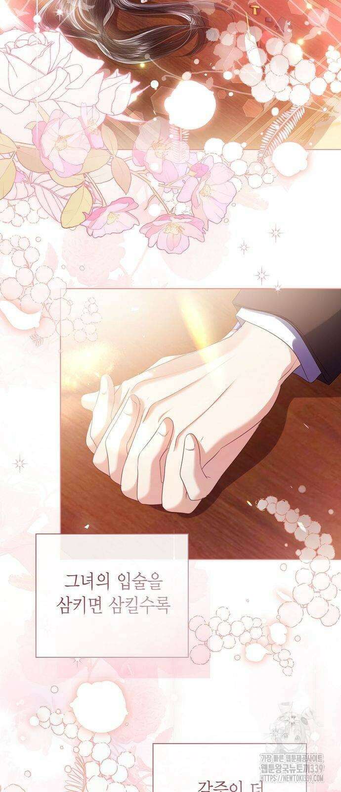 황후 자리를 버리겠습니다 76화 2