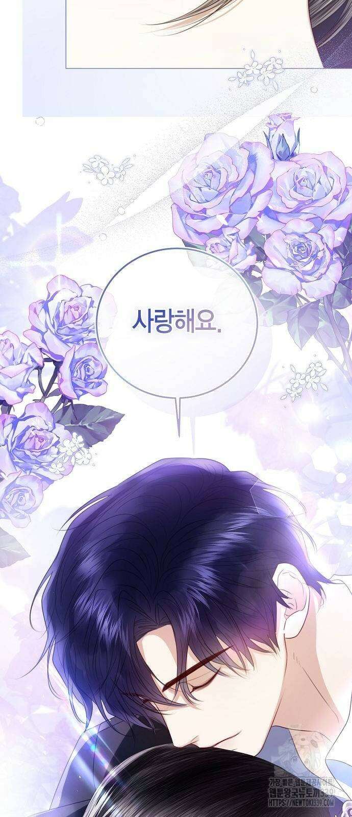 황후 자리를 버리겠습니다 76화 14