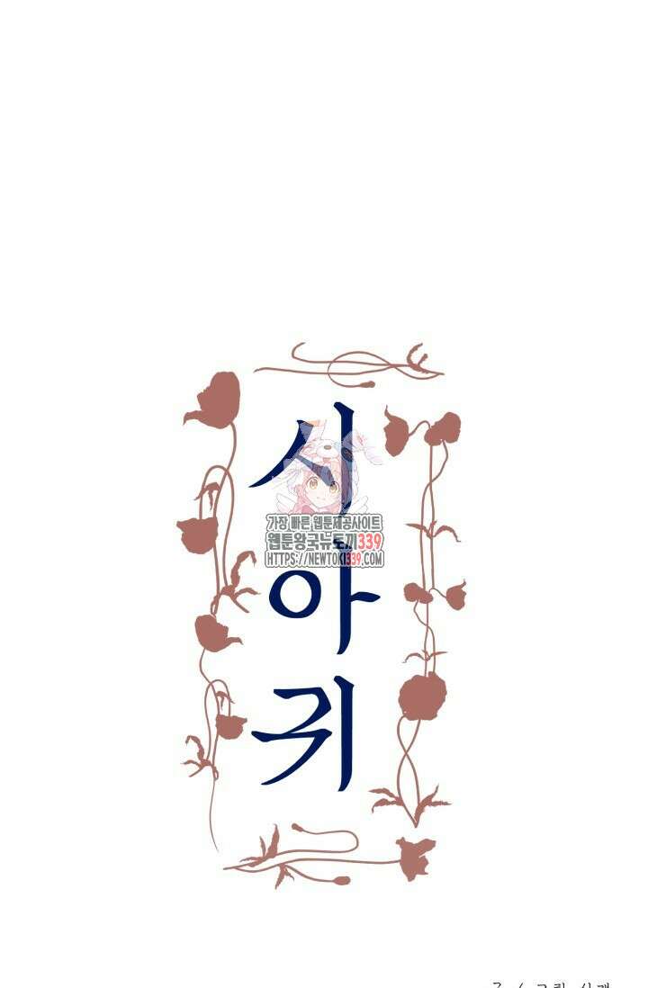 시아귀 21화 1