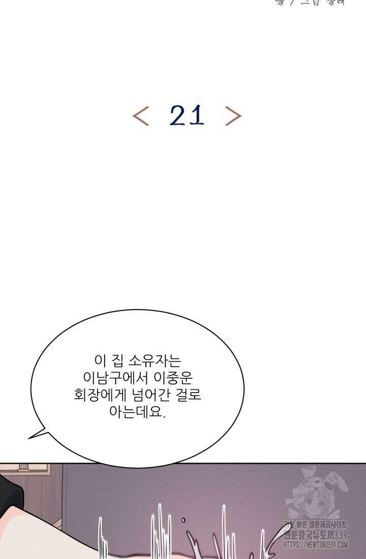 시아귀 21화 2