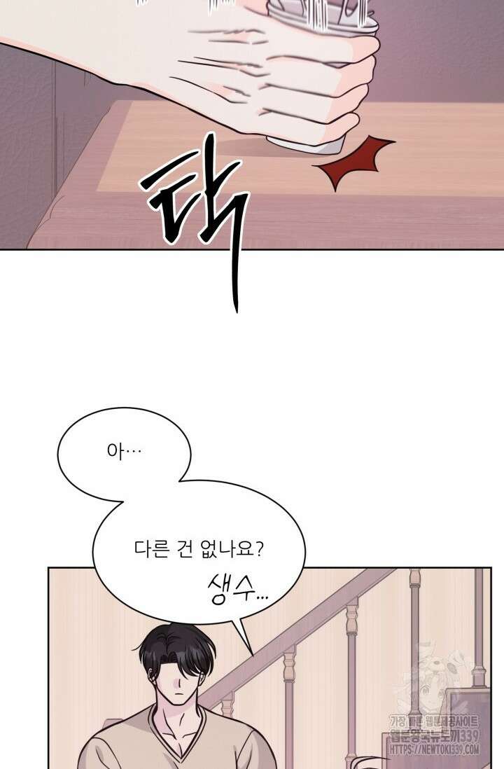 시아귀 21화 3