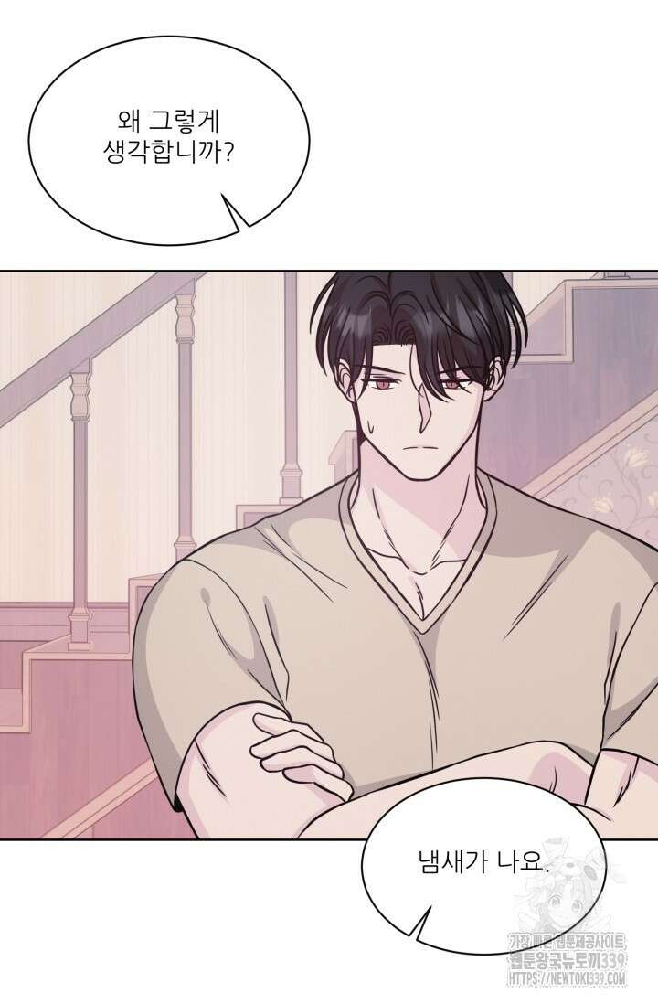 시아귀 21화 5