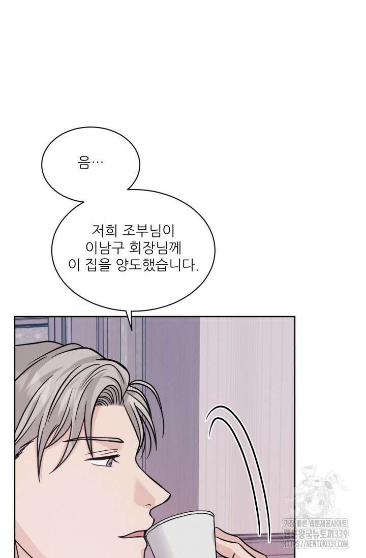 시아귀 21화 6